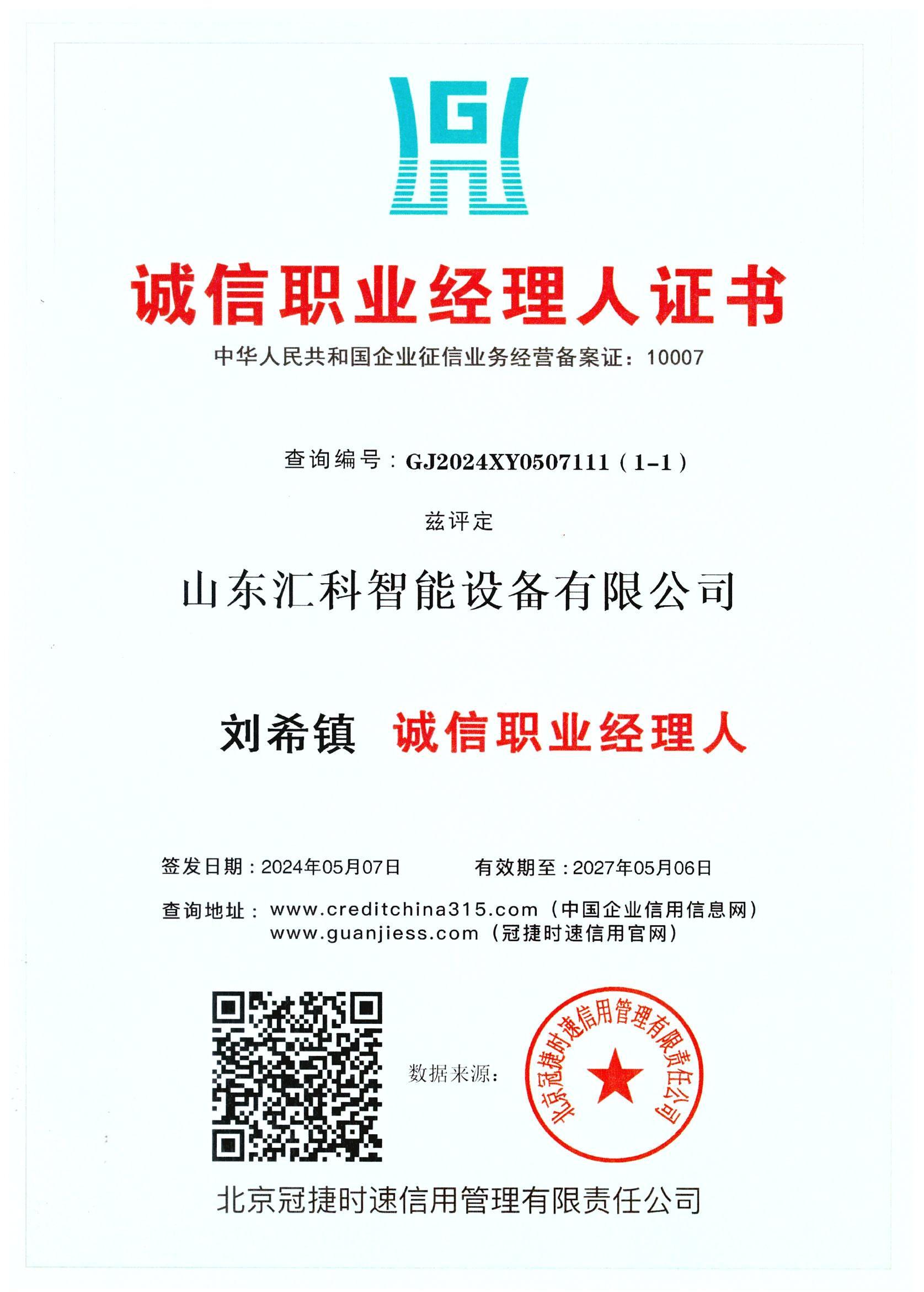 资质1 001.jpg