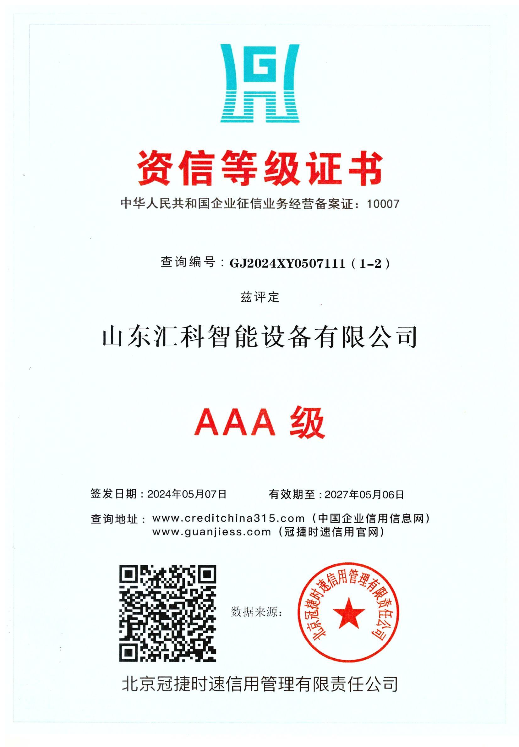 资质2 001.jpg