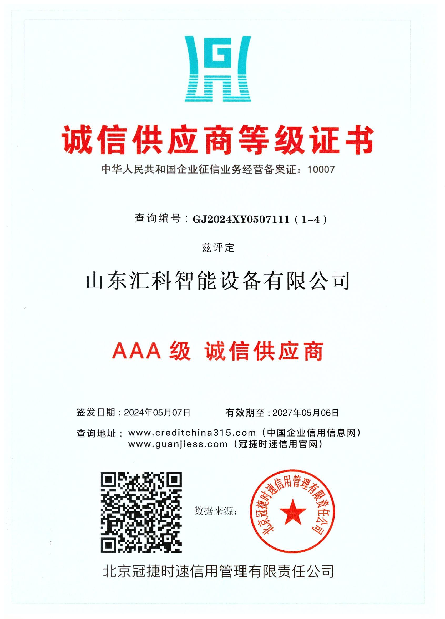 资质4 001.jpg