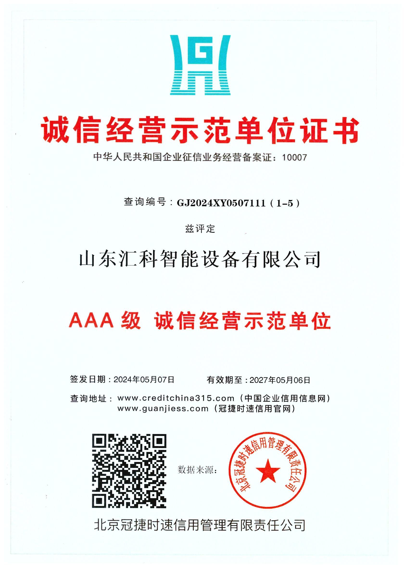 资质5 001.jpg