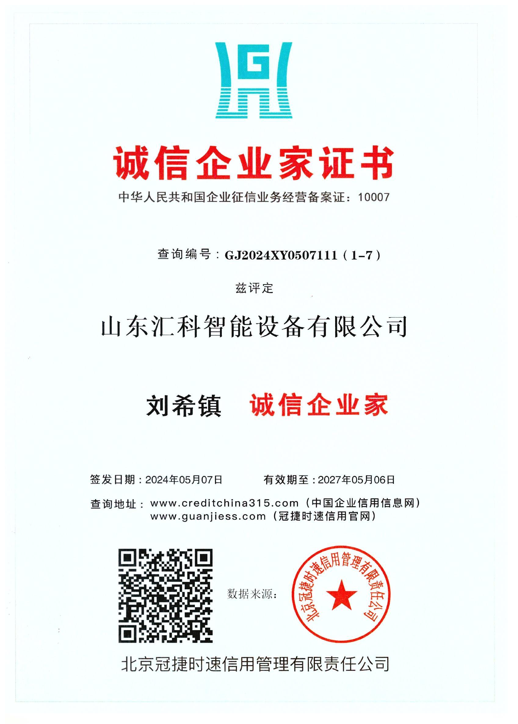资质7 001.jpg
