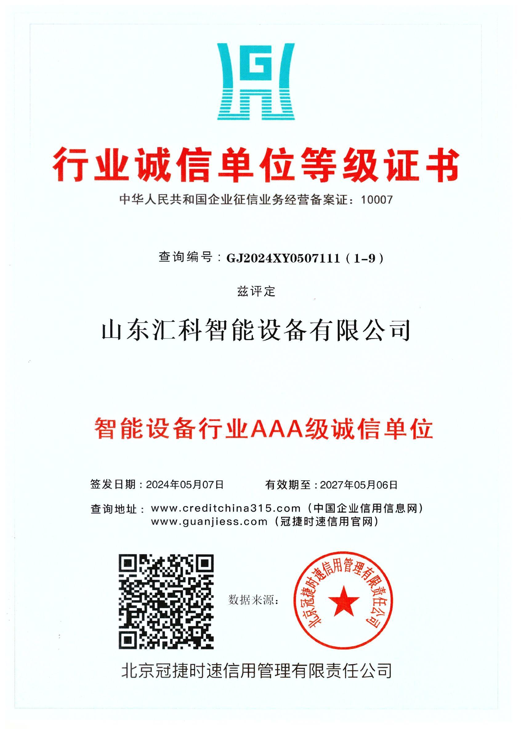 资质9 001.jpg