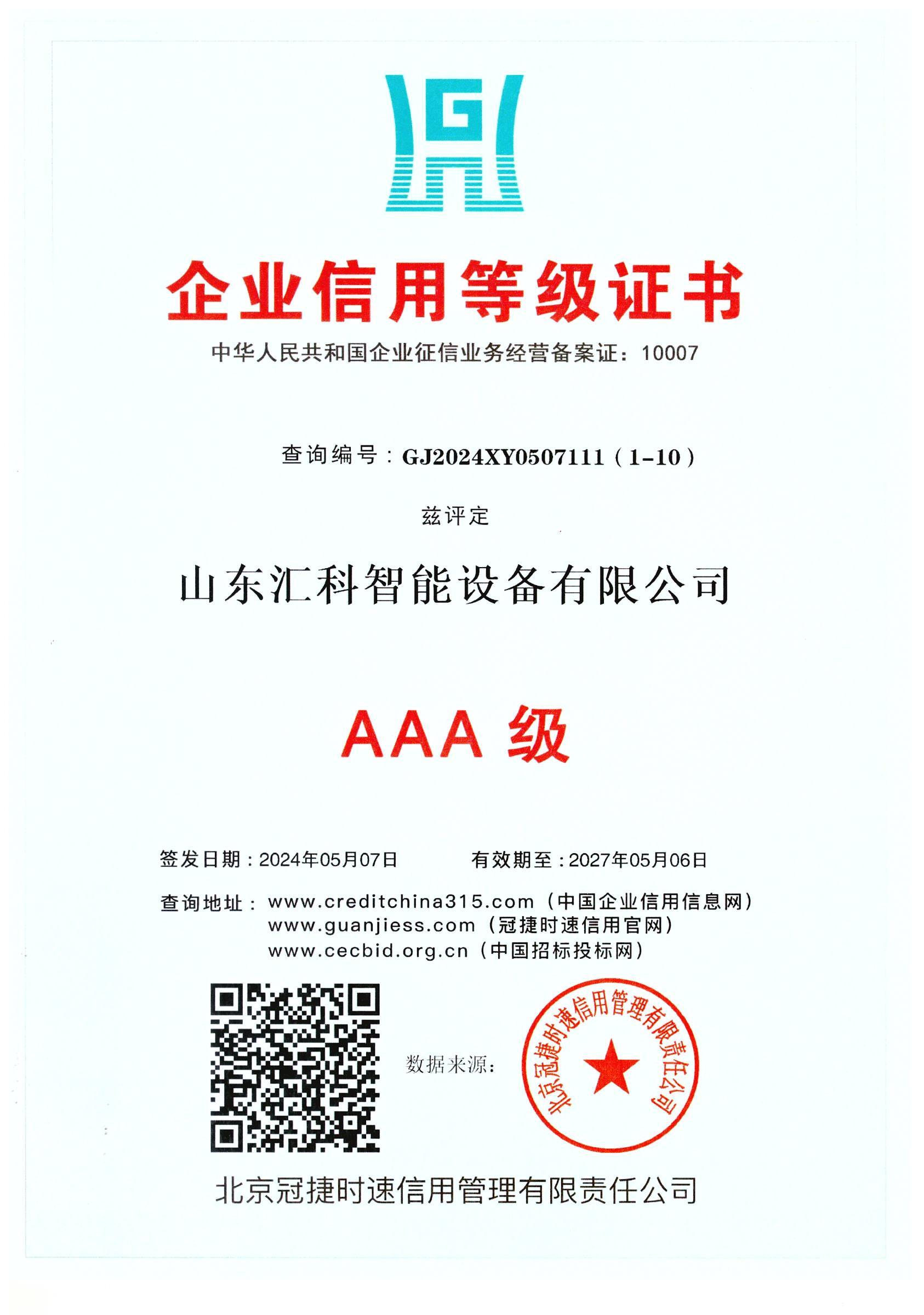 资质10 001.jpg